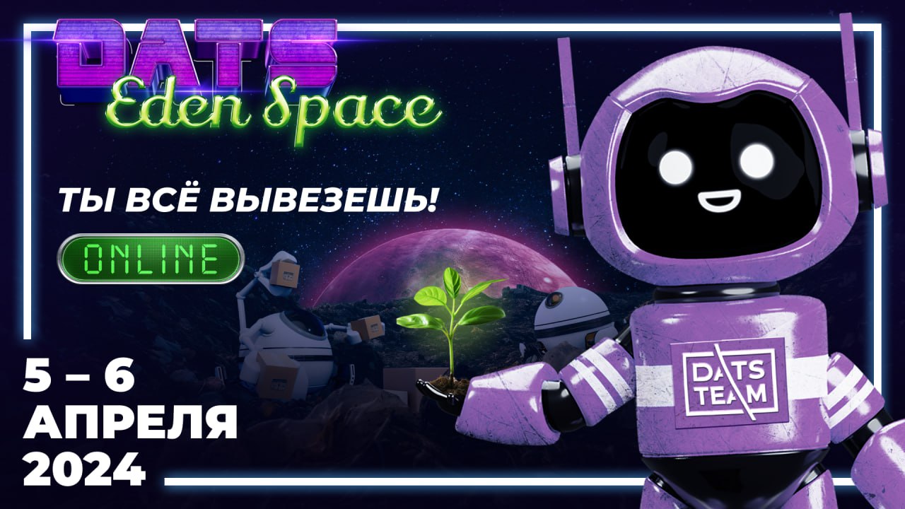 DatsEdenSpace
